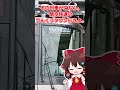 【衝撃】「空港快速」なのに、空港の手前までしか行けない列車があった…⁉【ゆっくり実況】【1分鉄道雑学】 #鉄道　#JR西日本　#阪和線　#関西空港線　#空港快速　#ゆっくり実況　#雑学　#shorts
