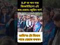 অসমৰ সম্পদ জুবিন গাৰ্গ:- BJP ক গান গায় যিকাইছিল এই বাৰ হৰাম। #zubbengargsong #জুবিন_গাৰ্গ #justics