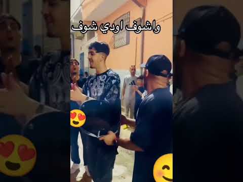 واشوف أودي شوف  