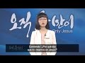 Yo fui adicta al estudio : Hyeri Jung, Iglesia Hanmaum