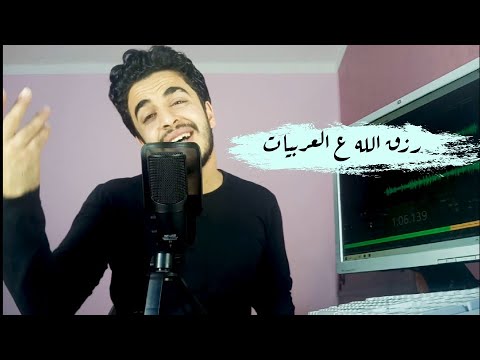 رزق الله علي العربيات مصطفى ابراهيم