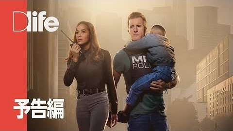 ALERT 失踪者緊急警報  |  シーズン1  |  予告  |  Dlife  |  独占日本初  |  Alert: Missing Persons Unit (FOX)