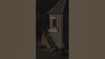 ياعبادي الذين آمنوا إن أرضي واسعة فإياي فاعبدون | الآية 56 من سورة العنكبوت #القرآن_الكريم