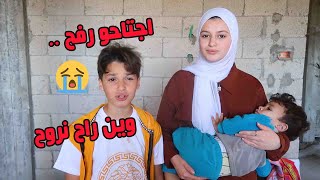 رفح تحتررقنزوح جديد فى غزة وين راح نروح الدبابااات دخلو رفح