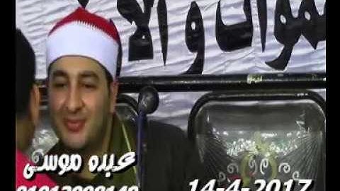 الشيخ محرم العطار سورة الأحزاب فى منية البندرة السنطة غربية 14-04-2017 تسجيلات عبده موسى