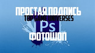 #1 Видео урок по PHOTOSHOP #1 Видео урок по PHOTOSHOP