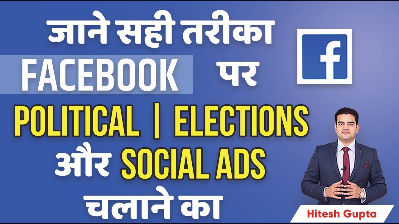 Political Ads on Facebook | Facebook Ads for Political Campaigns ...
