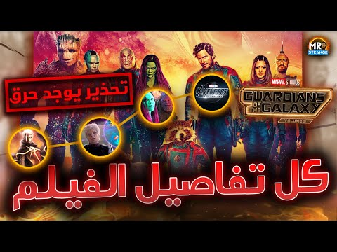 فيديو: هل يمكن لـ gamora العودة بعد نهاية اللعبة؟