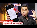 Emergency Alert Severe Kya Hai - Achanak Phone Me Kyu Aaya? Full Explain