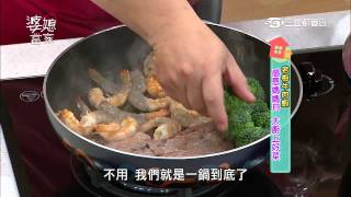 婆媳當家 初老女人千萬不能認 20150507 part5