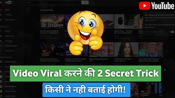 How To Viral video on YouTube | YouTube Video Viral Kaise kare, Video Viral kaise kare @Algrow
