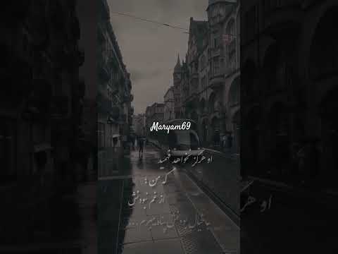 اون هیچوقت نفهمید ک من با هر خنده ش زنده میشدم و با هر بی اعتنایی اش یه تیکه از روحم می م رد