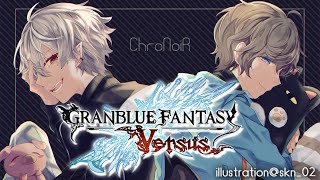 【GBVS】グラブルヴァーサス！１００先勝負！【にじさんじ/くろのわ】