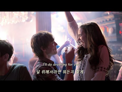 가사해석 레이니 Anything 4 U 에 러브 로지 얹기