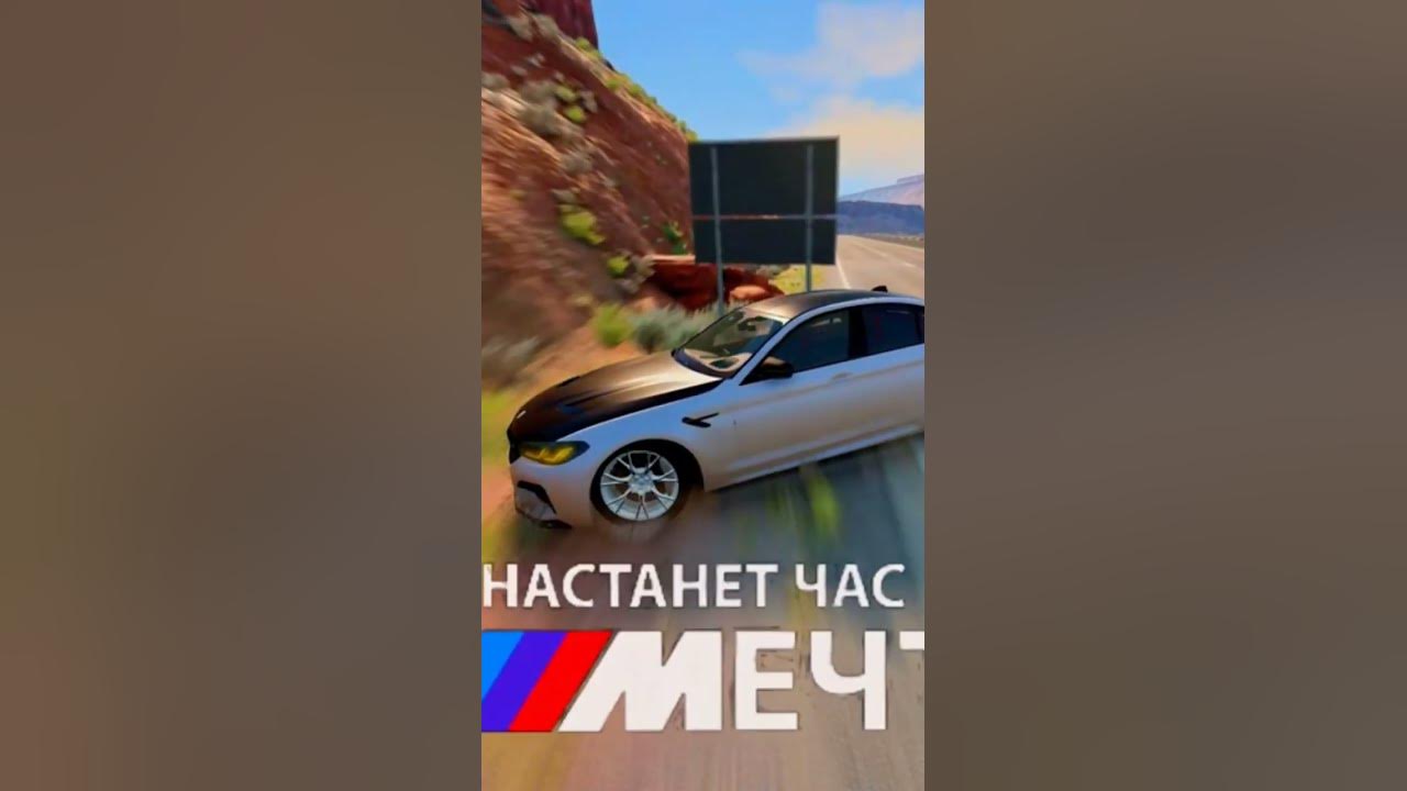 настанет час мечты #эдит #бмв #настанетчасмечты - YouTube