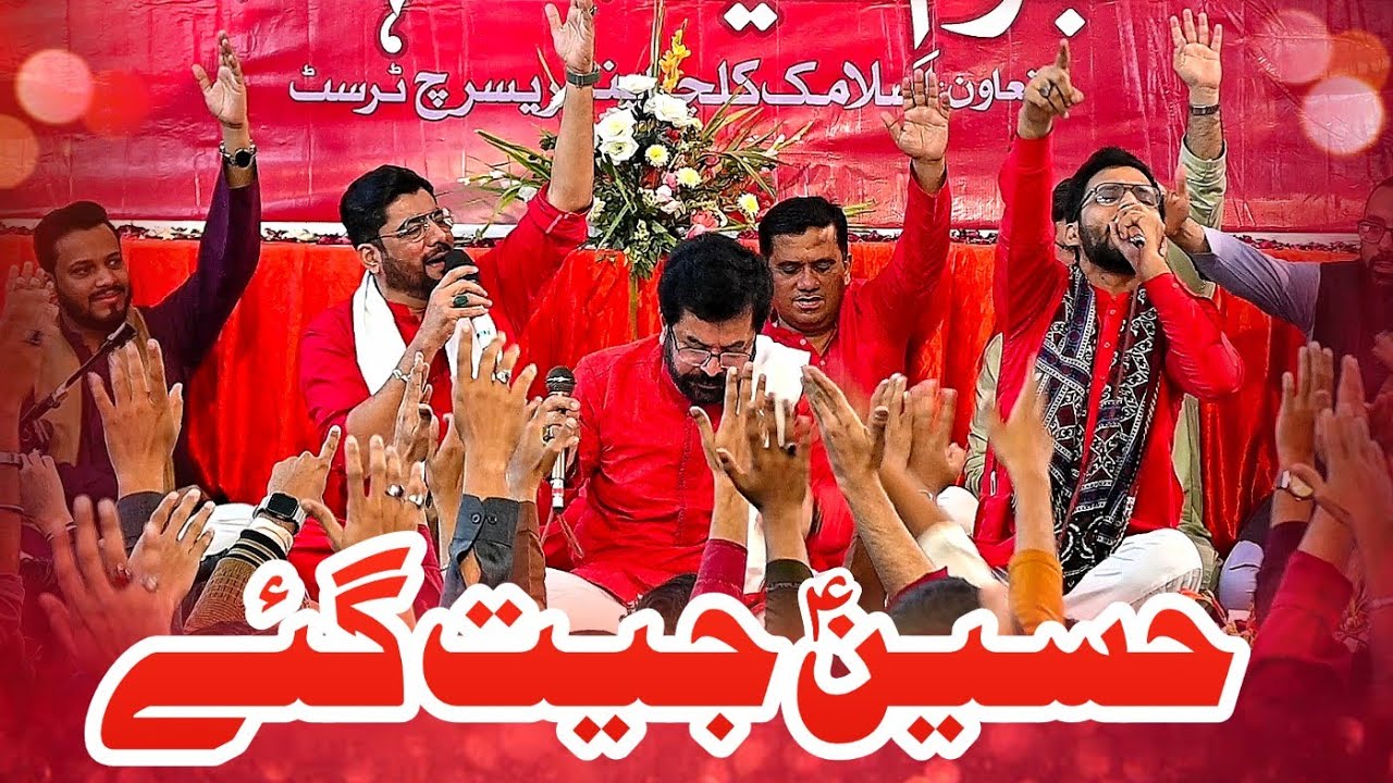 Hussain Jeet Gaye || Mukhtar Fatehpuri Along With Mir Hasan Mir & Mir Sajjad Mir || IRC IB Khi