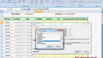 02 如何用名稱定義查詢資料