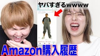 【抜き打ち】じんじんの昔のAmazonの購入履歴がヤバすぎたwww