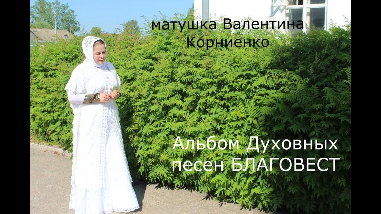 Православные песни богородице