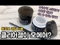 ENG) 제품제공/ 셀프 네일 초보를 위한 클리어젤 사용법, 비교 / sponsored/ BANDI's NEW Clear Gel Review