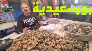 @ الجلاجولا أشهر أكلة بورسعيدية طعم ومذاق خاص . تلاقيها في سوق السمك بالأنصاري بالسويس.