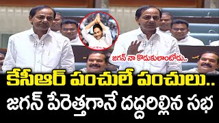 KCR Powerful Comments On YS Jagan AP Elections EVM Voting : Varadhi News