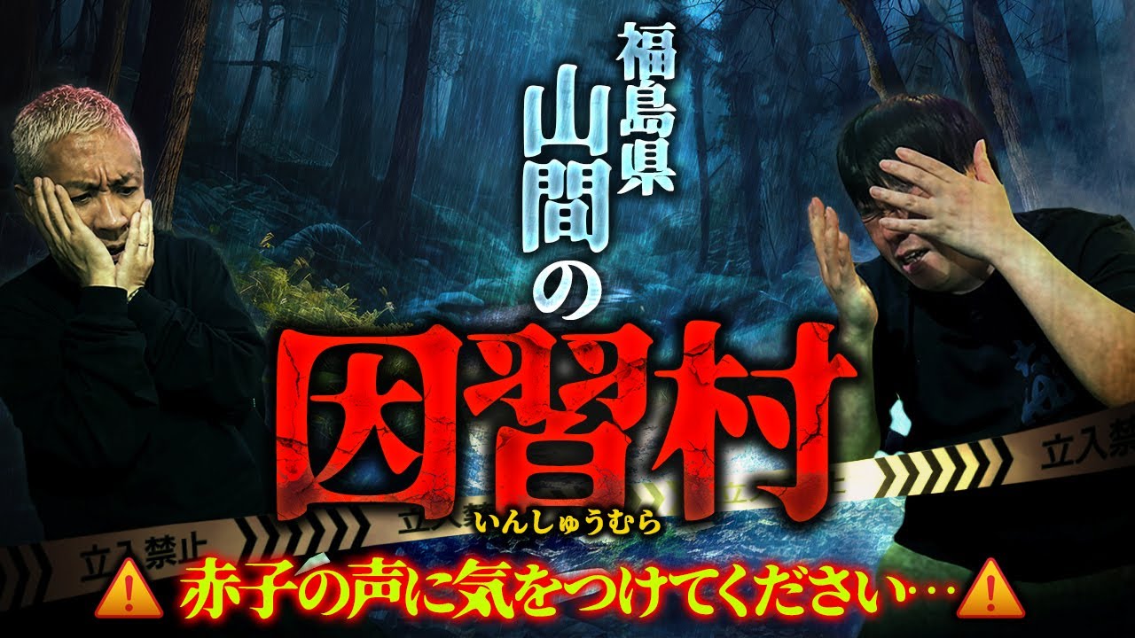 ※畑から赤子の声が聞こえたら気をつけてください【ナナフシギ】【怖い話】