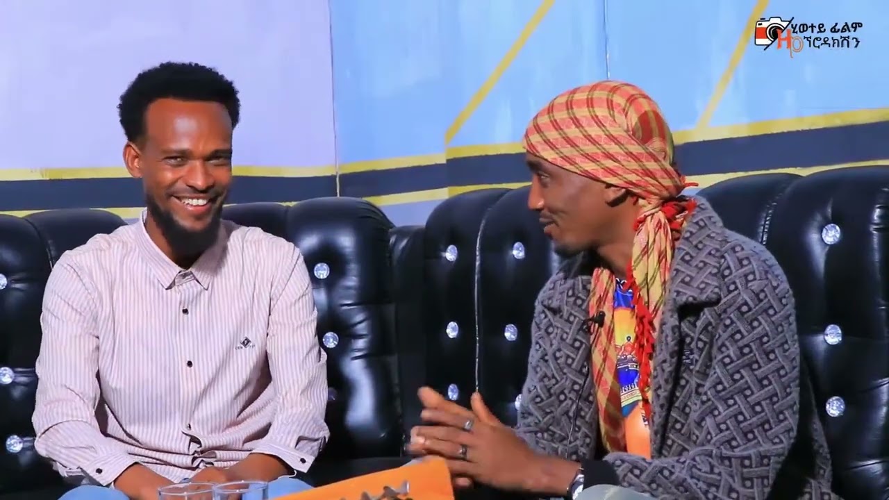 1ይ ክፉል ድምፃዊ ሻምበለ ምላዉ ምስ ላዛ ገብሪሁወት አብ ባህሊ ተበሪዙ ዶ አይተበረዘን ዝብል ዛዕባ