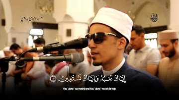 تلاوة من الروائع الخاشعه -الشيخ محمد احمد حسن - سورة الفاتحه أداء يبكي القلوب