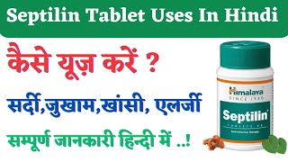 Septilin Tablet Uses, Dosage, Benefits, Side Effects,Full Review In Hindi सर्दी,जुखाम,नजला,एलर्जी ||