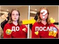 МЕГА АПГРЕЙД ВНЕШНОСТИ! Делаю себя красивой