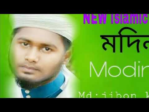 bangla-islamic-song-2018-bangla-best-gojol,,,,,