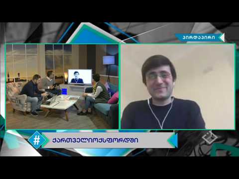 დავით მაზიაშვილი გადაცემაში \"ჰეშთეგი\"