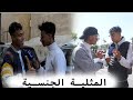 ميكرو مردوخ المثلية الجنسية في المغرب آراء صادمة