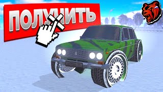 ШАХУ (ВАЗ 2106) С СЮРПРИЗОМ ПОЛУЧИТ ТОТ, КТО ЗАЙДЁТ НА СТРИМ ПО BLACK RUSSIA RP CRMP MOBILE!