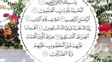 سورة الفاتحة تلاوة خاشعة  بصوت الشيخ احمد  العجمي