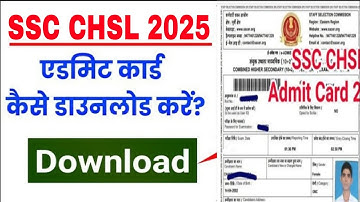 SSC CHSL Admit Card 2025 Kaise Download Kare | SSC CHSL Admit Card 2025 | chsl admit card 2025