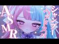 【ASMR】じっくりマッサージするヘッドスパ🫧シャンプー タオル🫧途中広告なし🫧睡眠導入 shampoo【かわいりむ セルフ受肉個人勢VTuber】