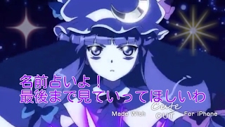 ほとんどのダウンロード 東方 キャラクター 診断 東方 キャラ 診断 トライバズ ほとんどのダウンロード 東方 キャラクター 診断 東方 キャラ 診断 トライバズ