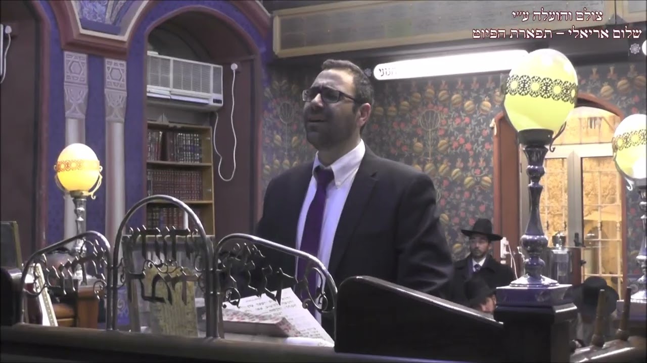 קדיש לחן גואלי שלח החזן דוד צליח עונג שבת חנוכה תשע''ז עם רבה של ירושלים הרב שלמה משה עמר שלי''טא