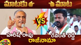 Revanth Reddy Vs Harish Rao Heated Argument | Congress Vs BRS | Telangana Politics | Mango News