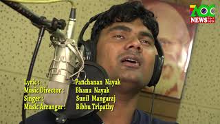 New Odia Romantic Song Lyric Panchanan Nayak