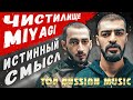 MiyaGi & Эндшпиль, Лучшие Песни, треки Мияги Эндшпиль подряд, Сборка 2022