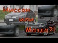 Nissan Lafesta пишем, Mazda 5/Premacy в уме! Минивэн из Японии. ( Обзор авто от РДМ-Импорт )