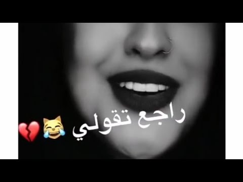 راجع تقولي عايزني دوا حالات واتس