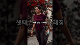 임신준비 운동 3가지, 꼭 체크하세요!