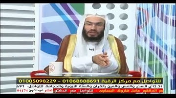 برنامج الرقية الشرعية 15 8 2014 مع الشيخ سيد الباهي