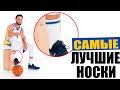 Как выбрать баскетбольные носки | обзор носков с @Miller Dunks