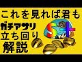 【スプラトゥーン2】１日でガチアサリS＋になった人による立ち回り解説- 後付け実況