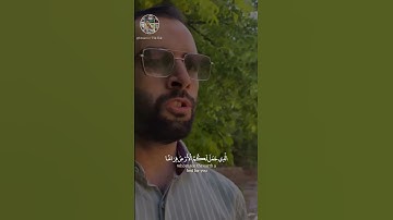 مقطع فيه كمية إحساس عجيية للقارئ هادي أسفدانى بمقام العجم .. 🥺💚 #هادي_أسفدانى